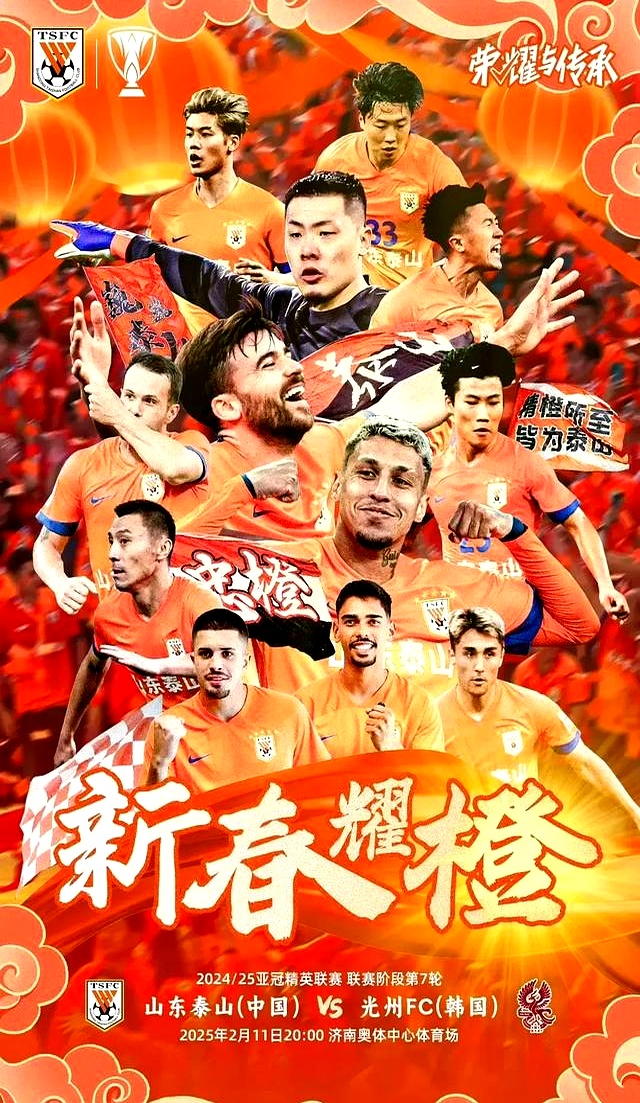 关于鲁能大战恒大——巅峰之争谁将胜出的信息 关于鲁能大战恒大——巅峰之争谁将胜出的信息