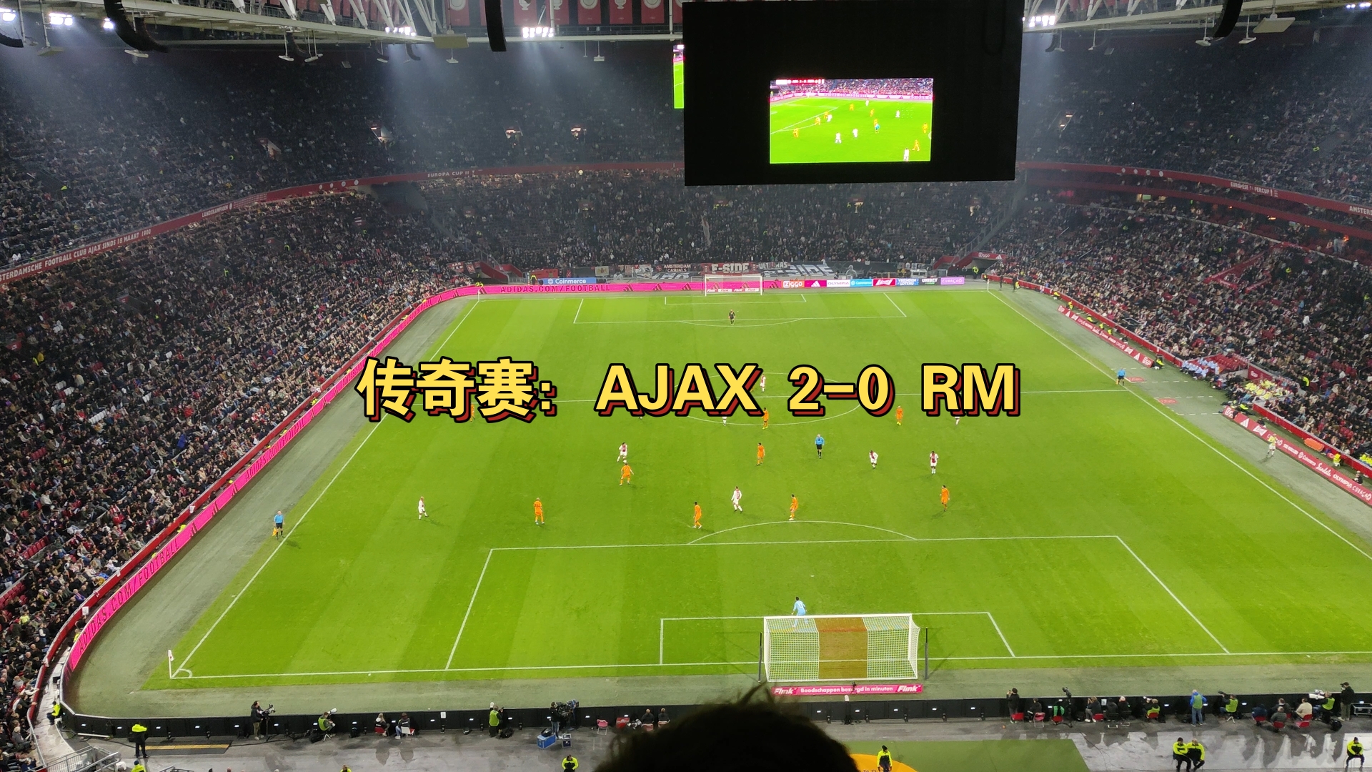 aoa体育体育网页版入口-关于皇马客场逼平阿贾克斯，晋级形势微妙的信息