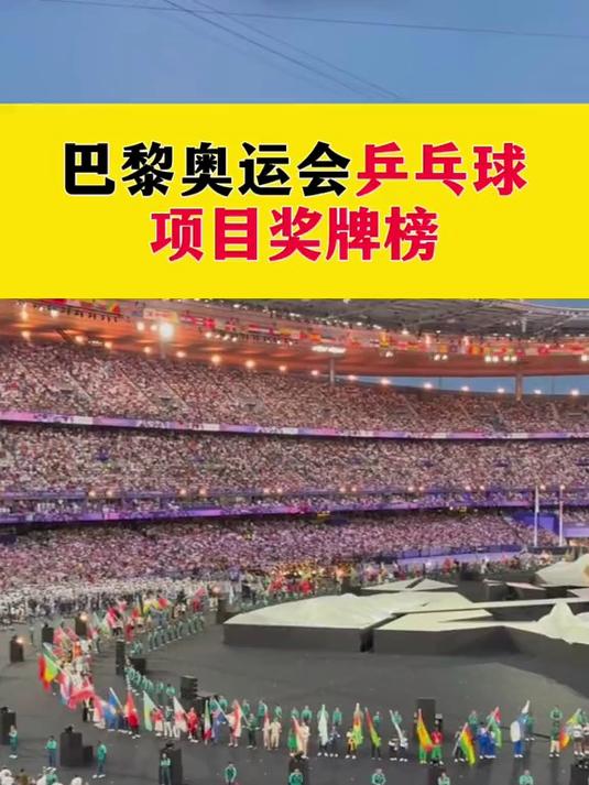 aoa体育体育网页版-包含豪华奖牌悬念揭晓，乒乓球团体赛冠军诞生的词条