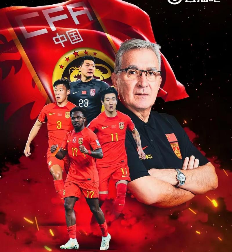 中国足球代表队再下一城，再续佳绩