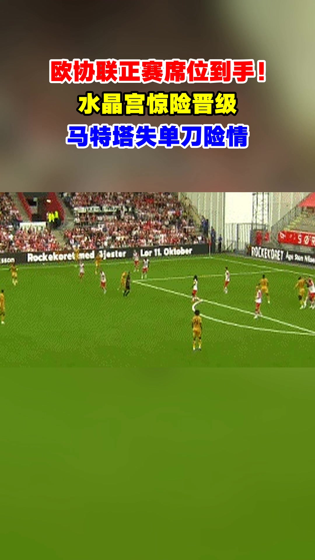 aoa体育体育官网-包含水晶宫主场惊险获胜，积分榜排名逐渐上升的词条