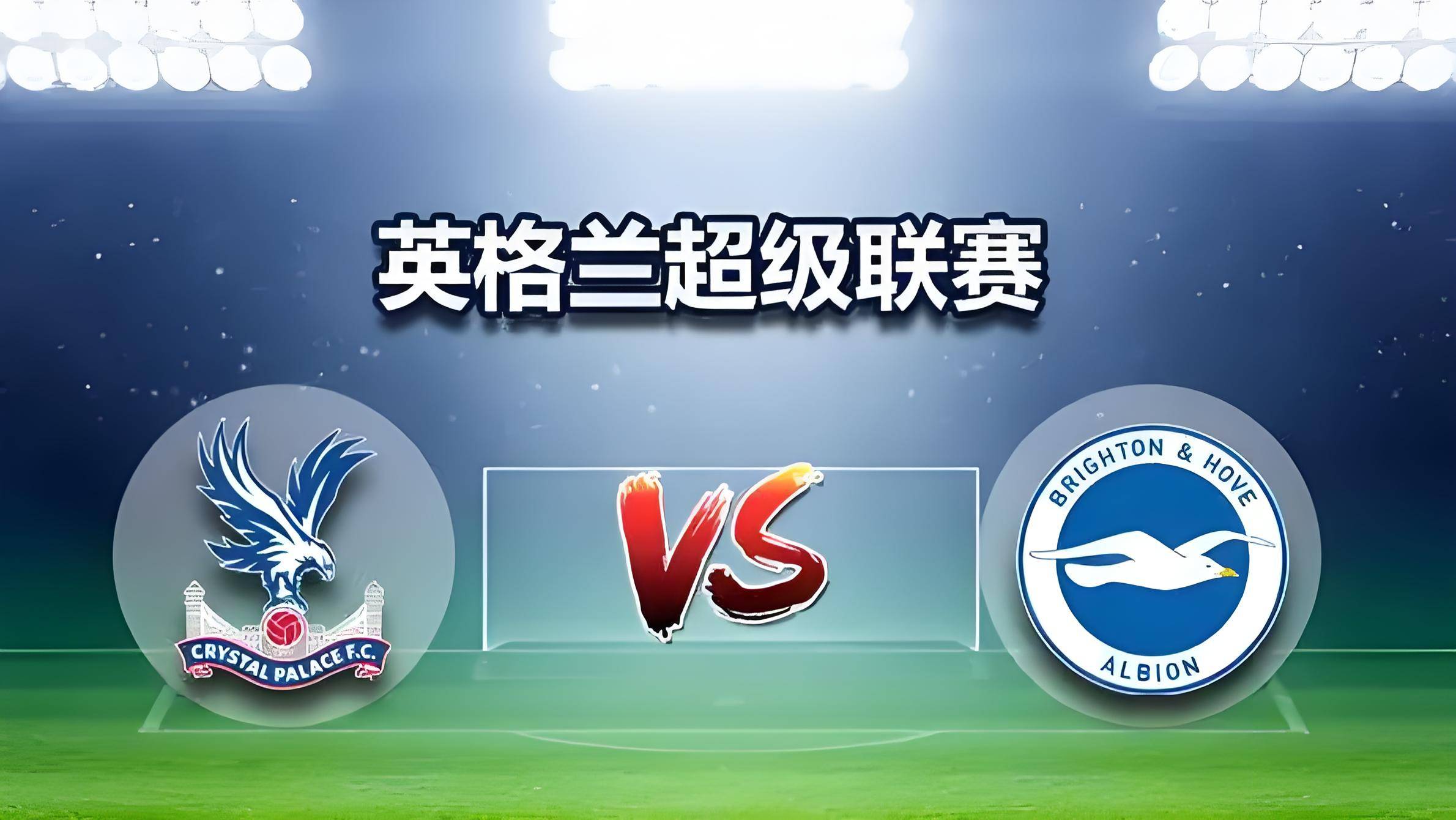 包含水晶宫主场惊险获胜，积分榜排名逐渐上升的词条