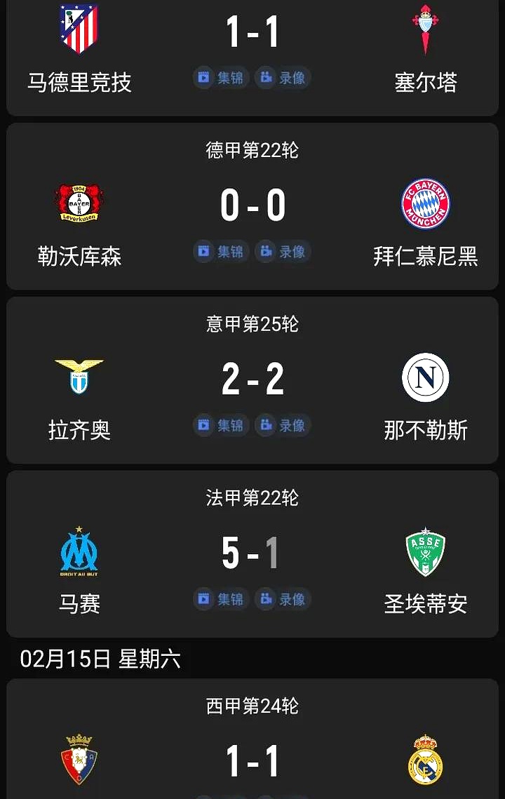 包含塞尔塔遭遇主场失利，积分榜位置下降的词条