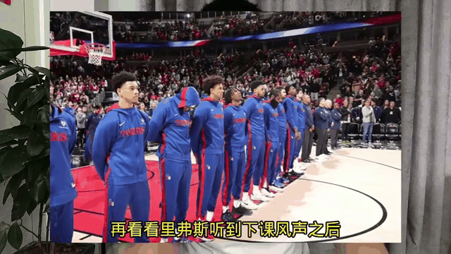 里弗斯当选最佳教练，费城人跻身季后赛