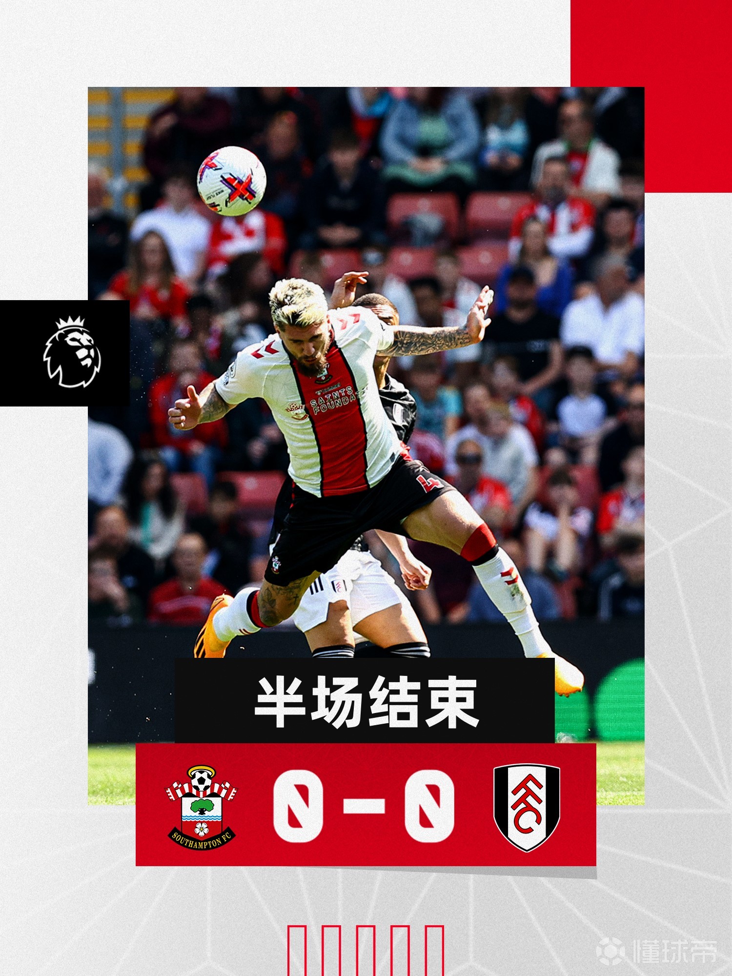 富勒姆客场-不敌南安普顿，遭遇失利的简单介绍