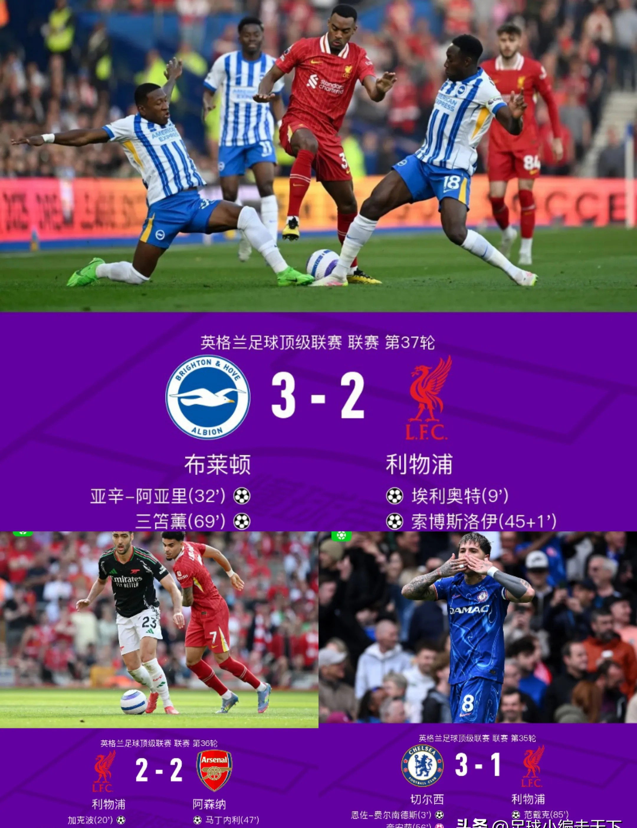 利物浦主场横扫马德里竞技,晋级八强 利物浦主场横扫马德里竞技,晋级八强