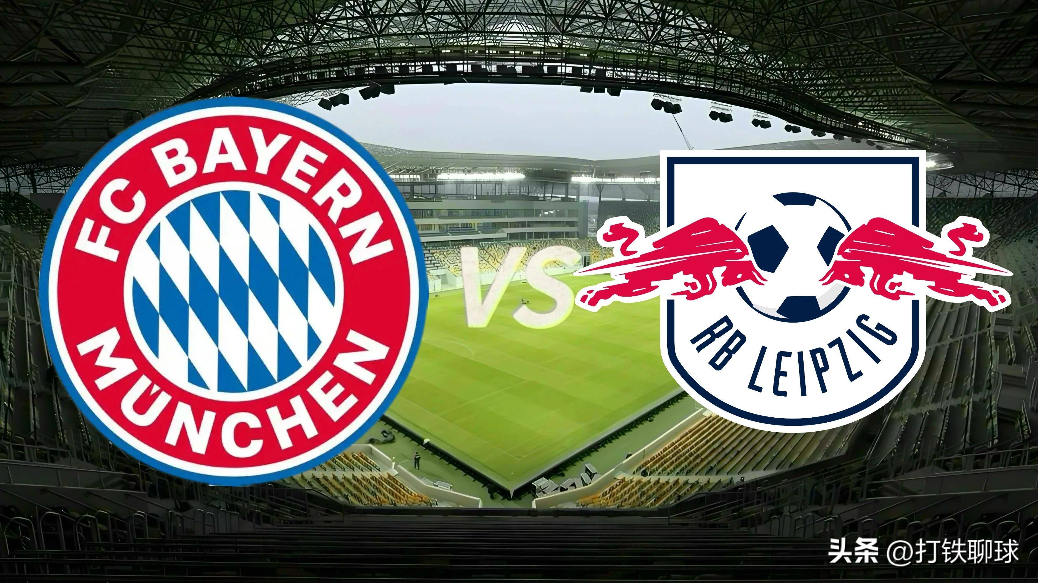 拜仁击败莱比锡，取得历史性连胜