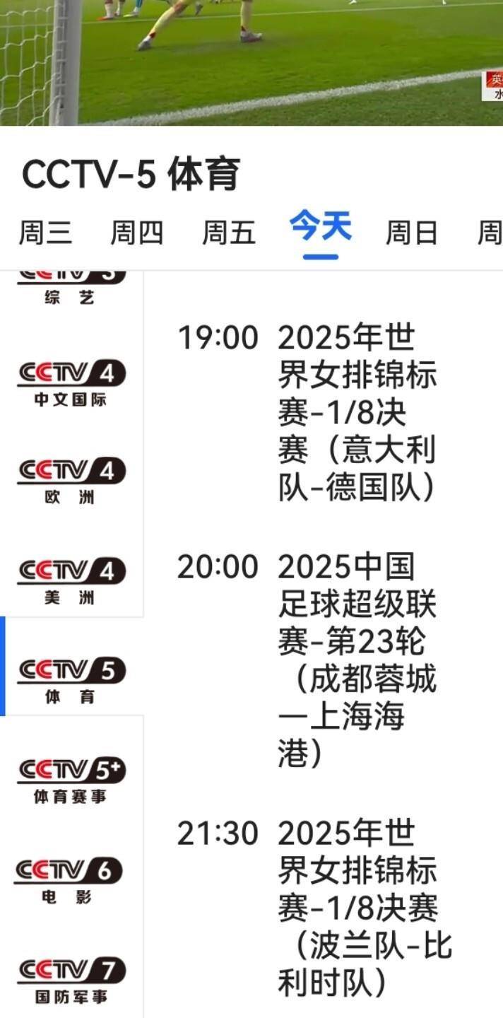 意大利胜出对阵德国队的关键比赛