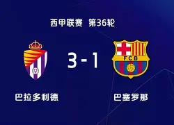 关于瓦拉多利德客场业绩佳,上位形势乐观的信息 关于瓦拉多利德客场业绩佳,上位形势乐观的信息