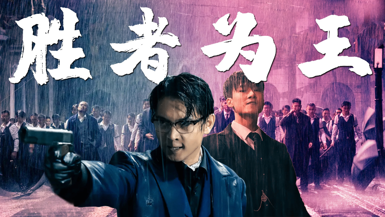 包含一场胜利的关键之战，谁将笑到最后？的词条